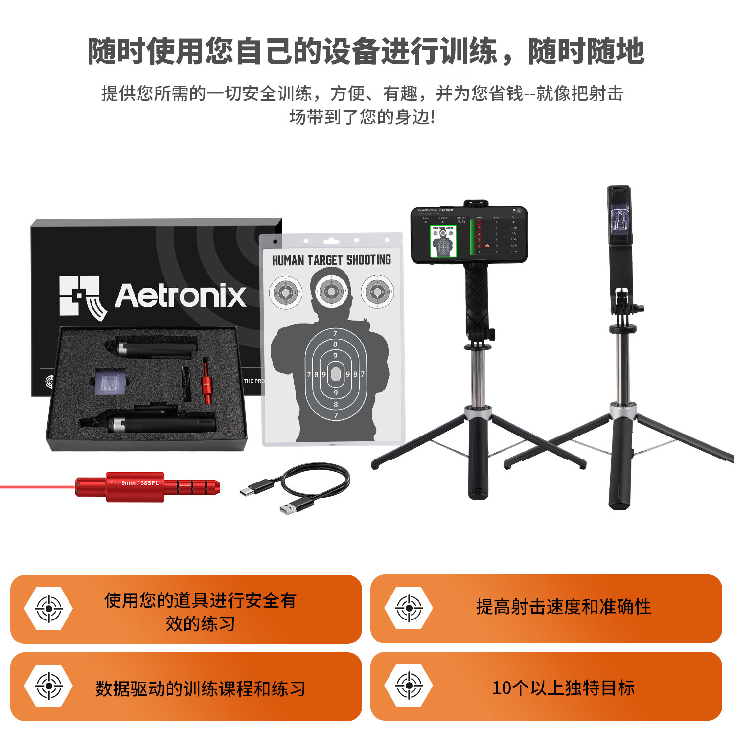 热款训练红外激光套装APP程序计分打靶全尺寸激光器射击训练系统