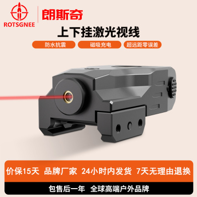 1044金属款高精度抗震1600G防水款200卡槽通用激光瞄准器