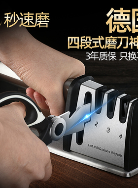 德国磨刀神器家用多功能菜刀不锈钢专用石棍棒厨房剪刀快速磨刀器
