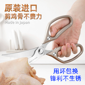 日本进口剪刀厨房专用强力食物剪鱼鸡骨头牛排烤肉家用不锈钢剪子