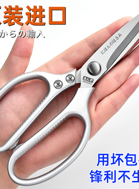 日本进口剪刀家用304不锈钢厨房工业鸡鸭鹅骨头专用杀鱼强力剪子