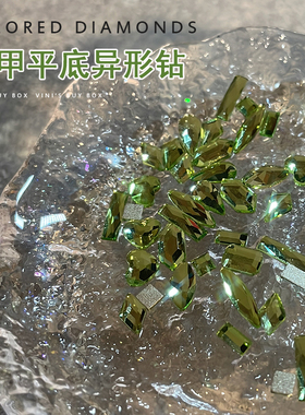 平底异形钻爆闪温精灵网红同款
