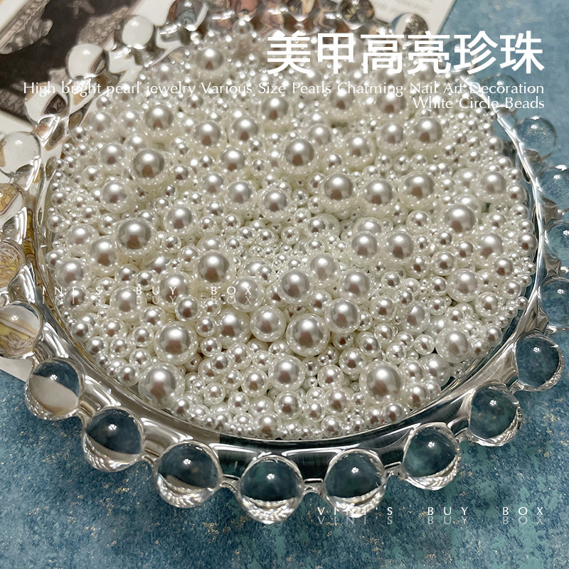 高品质日式珍珠美甲饰品网红爆款美甲工具