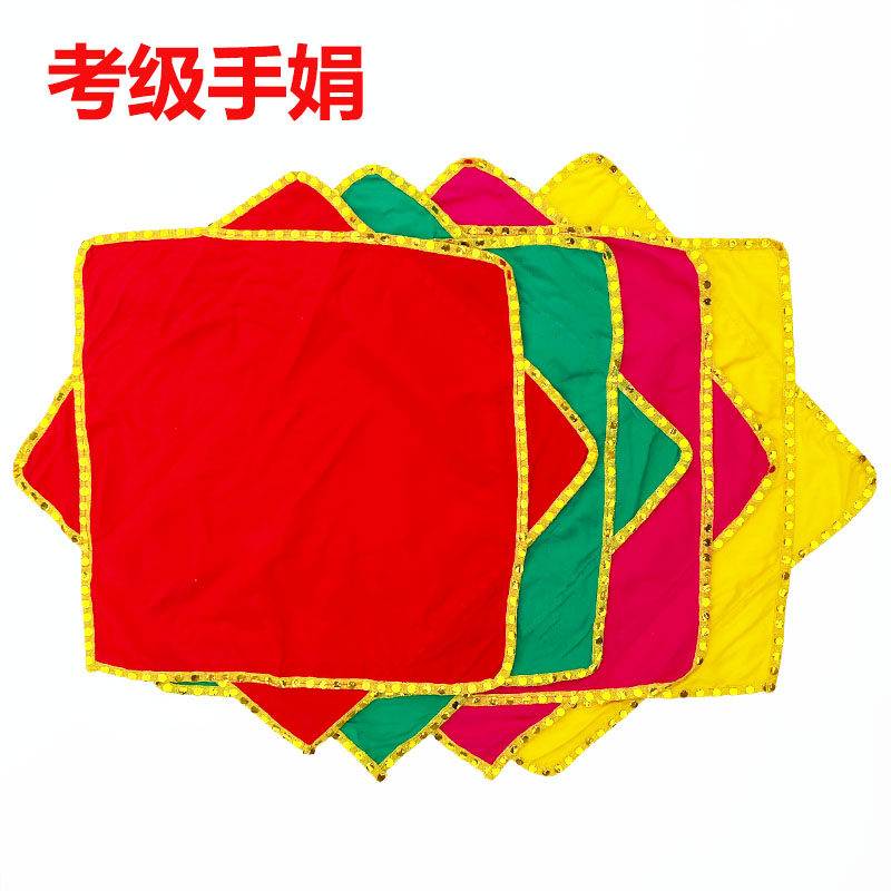 中国舞蹈考级舞蹈手绢四级大公鸡爱美丽五级农家小女孩七级十级帕