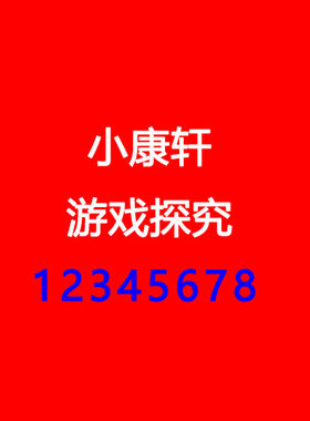 小康轩游戏贯穿操作探究我的数学