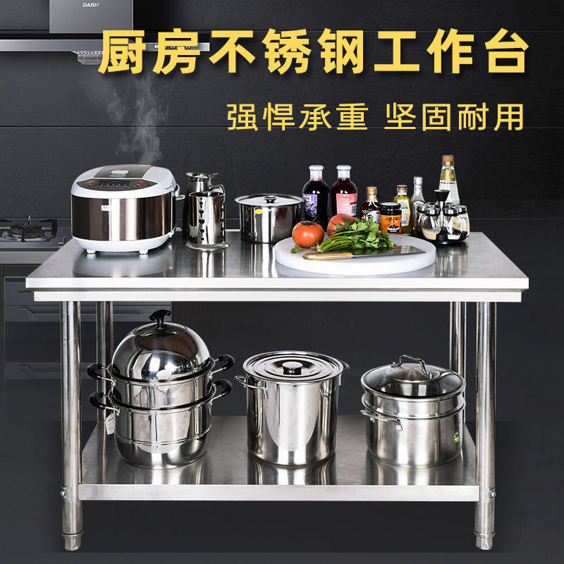 饭店厨房长方形加厚双层不锈钢工作台商用切菜案台操作台桌子