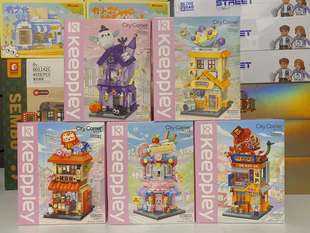 keeppley缤纷街景积木系列第五季小颗粒拼装摆件男女儿童玩具礼物