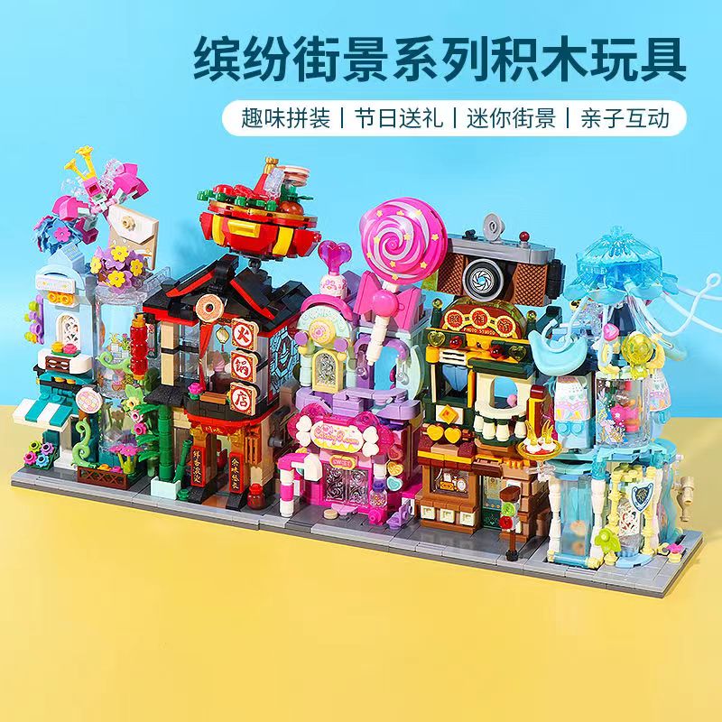 街景积木益智拼装小颗粒建筑玩具