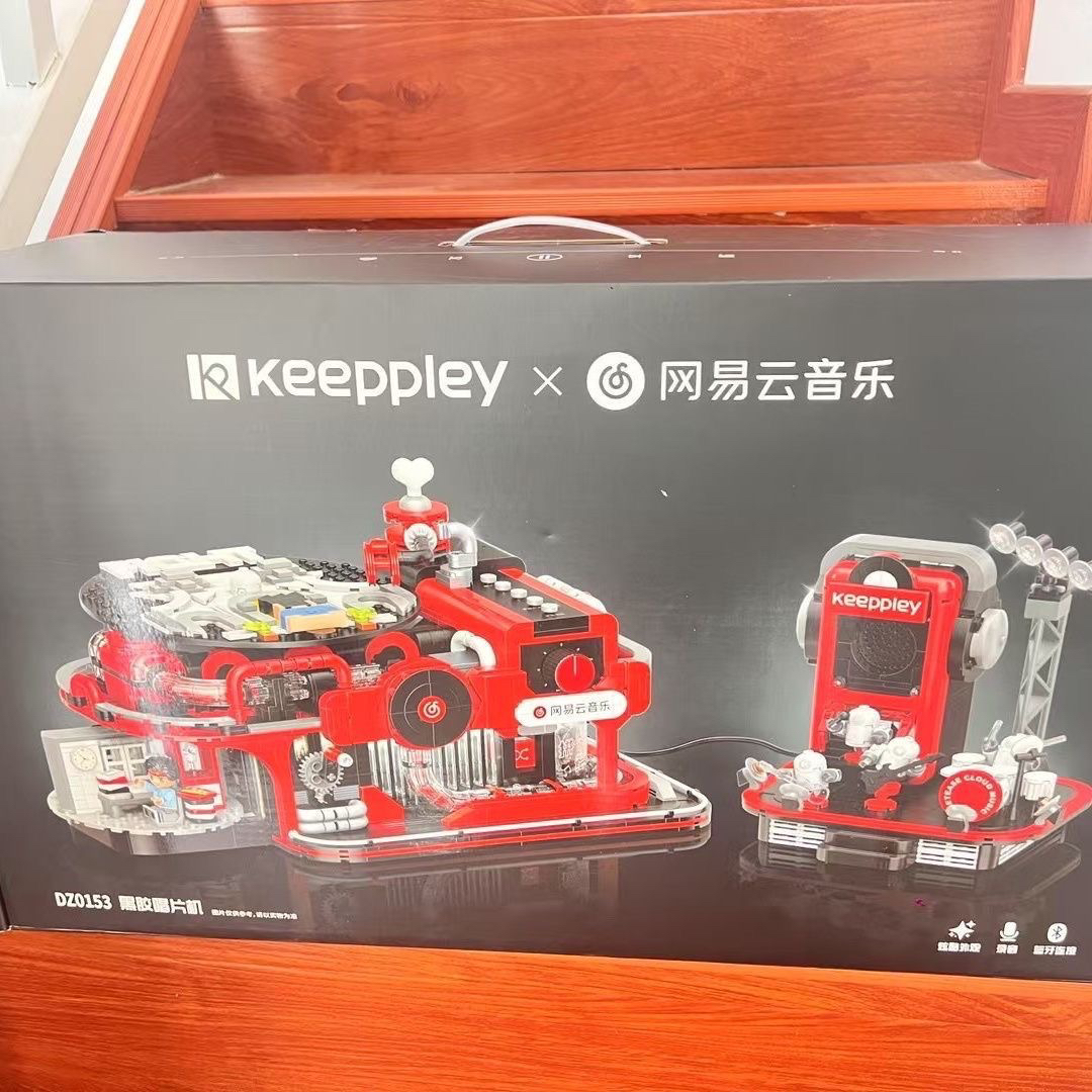 奇妙Keeppley网易云音乐联名黑胶唱片机积木模型蓝牙音箱男女孩礼