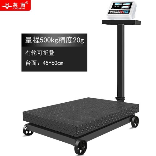 电子台秤500公斤称重电子磅称1000kg可移动秤大型秤商用磅秤800kg