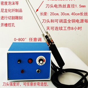 电热丝手持泡沫切割机KT板苯板电热刀EPS热切刀热熔切割器可换头