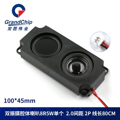 10045双振膜腔体喇叭 8R欧5W 电视机音箱低音小喇叭多媒体扬声器