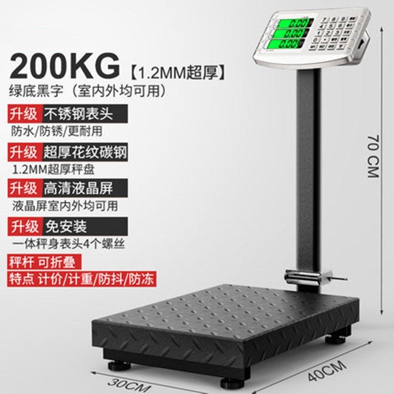 体重电子秤老式磅秤海鲜台式落地厨房150KG200仓库电子称50/300kg