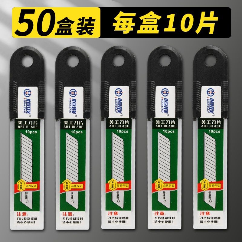 黑刃美工刀大号刀架多功能办公用介刀美术刀壁纸刀快递刀加厚高碳,搬运/仓储/物流设备,机械式停车设备（立体停车库）,淘宝优惠券,粉丝福利购,淘宝优惠卷