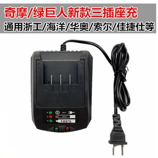 克力士 德创 芝浦8320锂电池无刷扳手电池充电器配件 晴朗 美凯龙