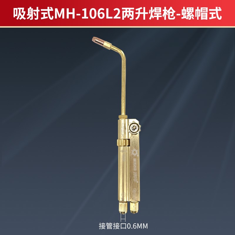 吸射式焊枪空调氧气焊枪铜管2升便携式气焊焊把小型焊炬煤气