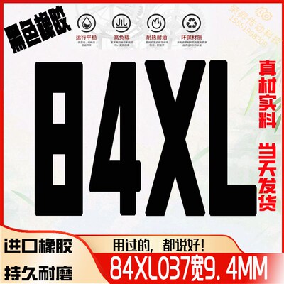 编码器同步带XL037型80/100/150XL160/180/190/200/210XL齿轮皮带