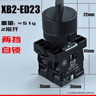 旋钮开关XB2 开孔22mm ED21一开二档ED33三档2开选择按钮塑料型