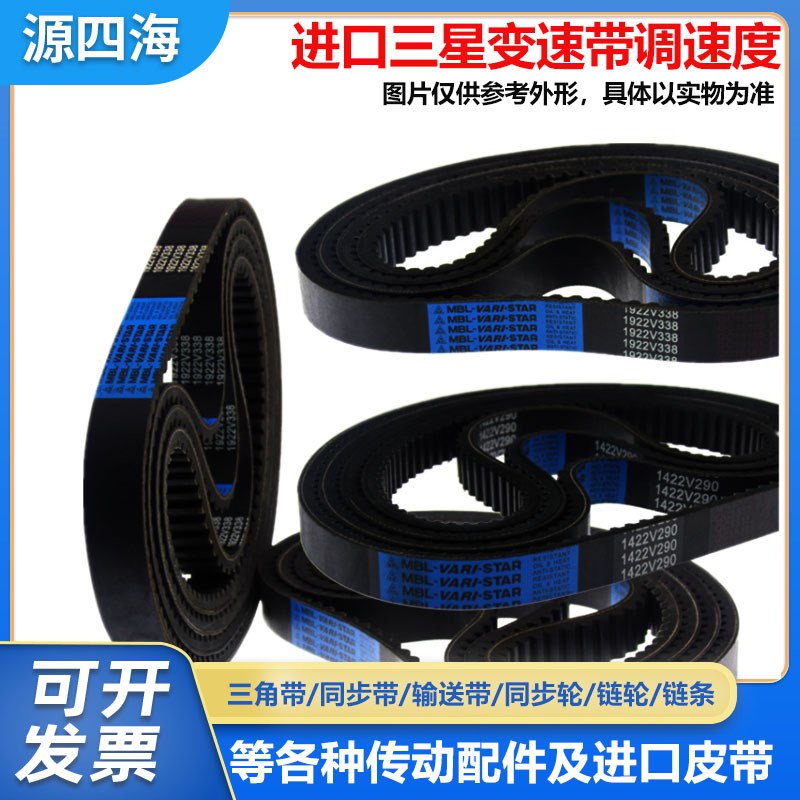 橡胶变速带1422V380 1422V388 1422V390 1422V400调速皮带齿带