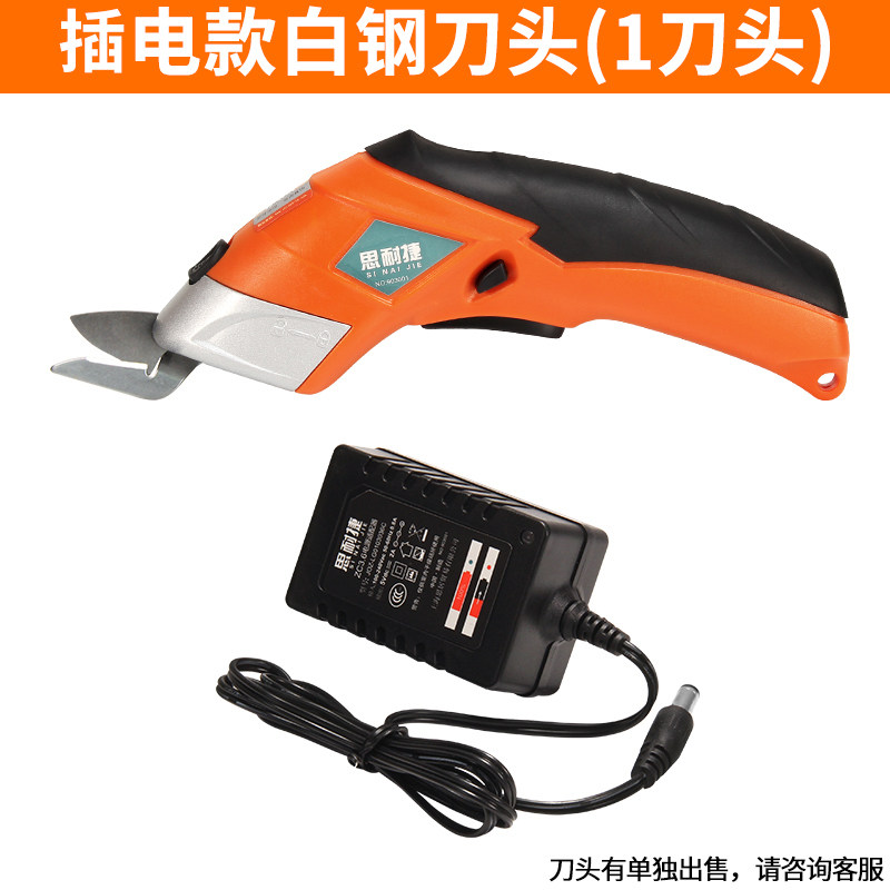 电剪刀裁布神器手持式裁缝小型切裁布机充电电动剪刀服装电剪子,搬运/仓储/物流设备,机械式停车设备（立体停车库）,淘宝优惠券,粉丝福利购,淘宝优惠卷