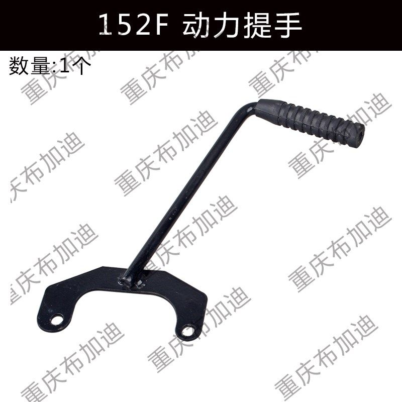 汽油机动力配件152F打谷机154F提手 手柄 安装底座 机座 底板