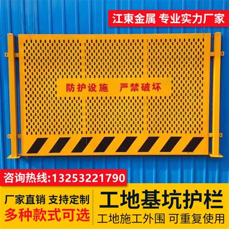 新款基坑护栏网工程道路施工临时工地定型化临边防护隔离建筑安全