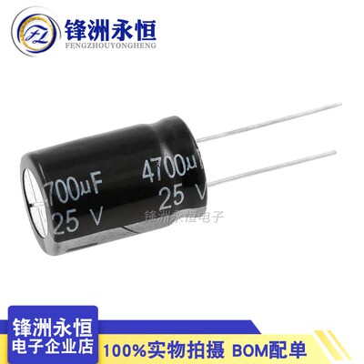 25V4700UF 16*25mm 全新现货正品 直插电解电容