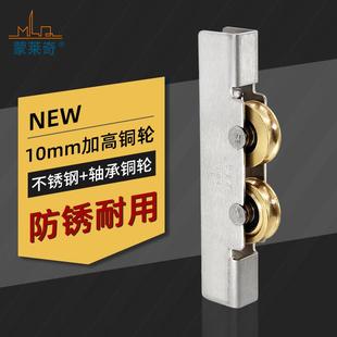 12mm玻璃门滑轮不锈钢轴承铜轮推拉平移无框阳台门窗滚轮配件