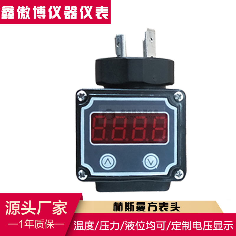 赫斯曼接头式显示表头 温度 压力变送器数显表头 4~20mA 现场显示