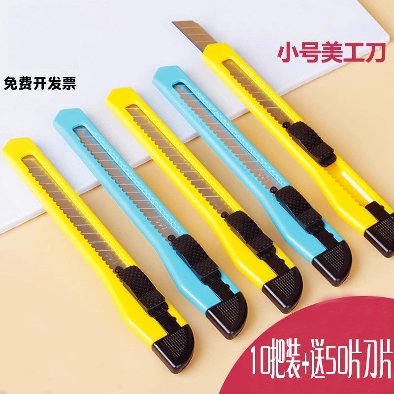 小黄刀学生文具手工工具刀壁纸刀 小号塑料美工刀开箱刀 办公用品,搬运/仓储/物流设备,机械式停车设备（立体停车库）,淘宝优惠券,粉丝福利购,淘宝优惠卷