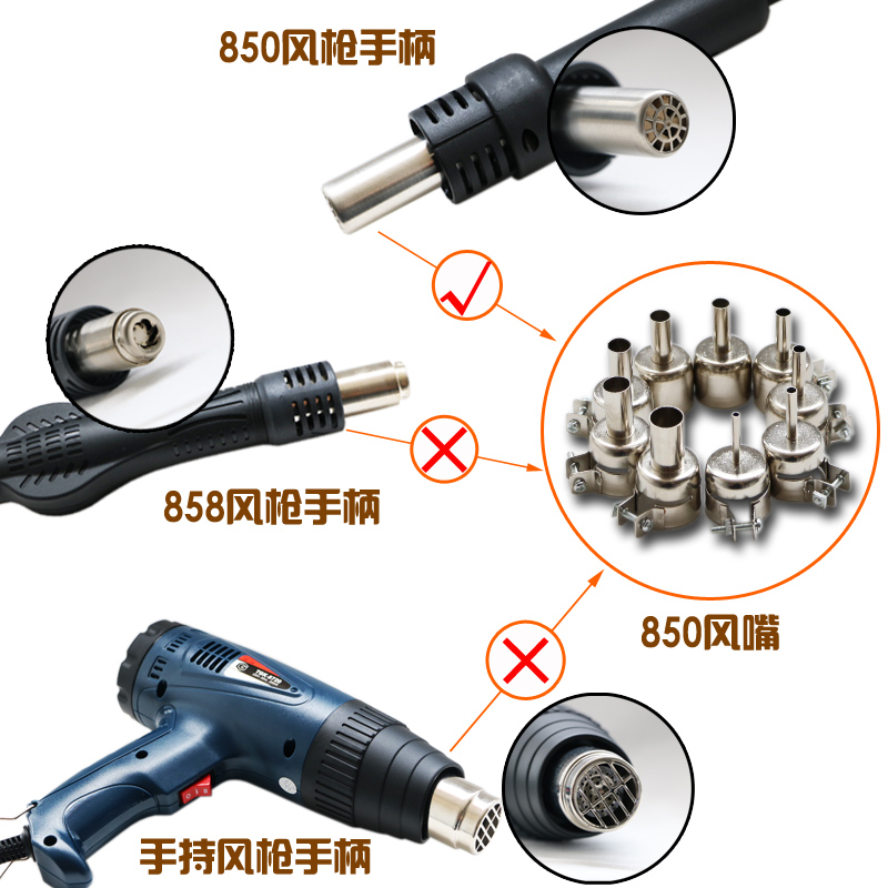850AB/852D/9502D通用型热F风枪风嘴咀喷嘴风枪头拆焊台方圆形