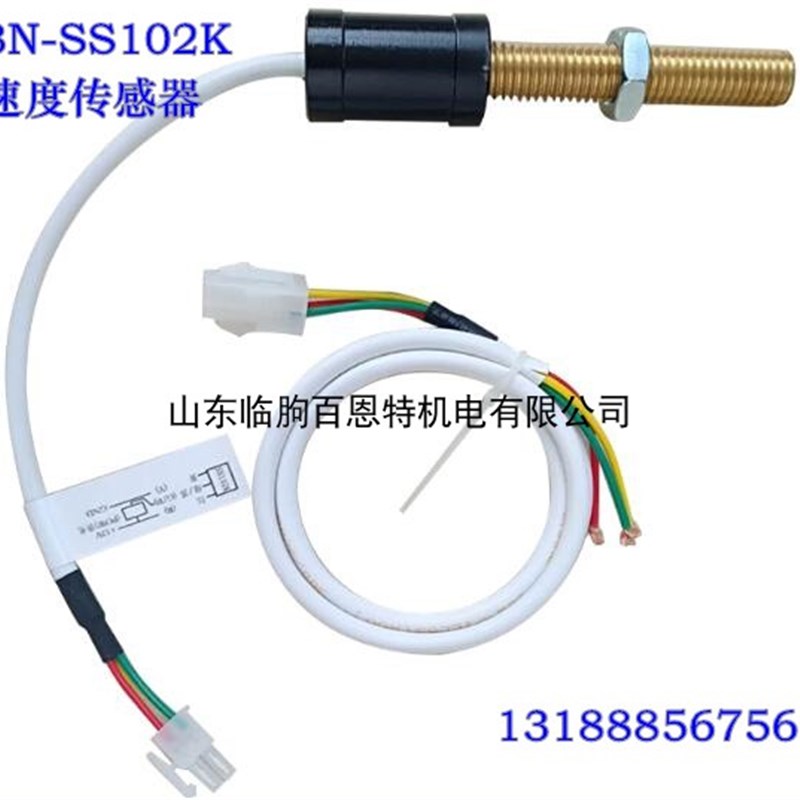 3N三恩电子3N SkS102K SS102K皮带秤测速传感器 调速秤速度传感器