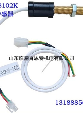 3N三恩电子3N SkS102K SS102K皮带秤测速传感器 调速秤速度传感器