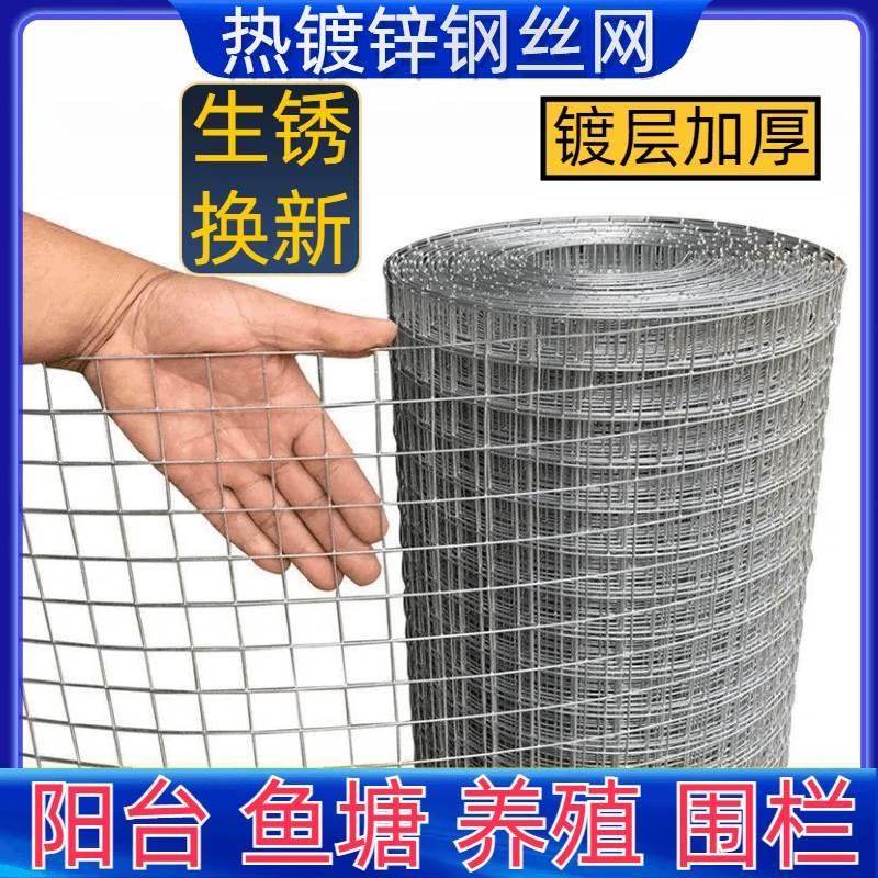 热镀锌铁丝网围栏防护网养殖网鸽兔鸡笼栅栏网铁网格网不锈钢丝网