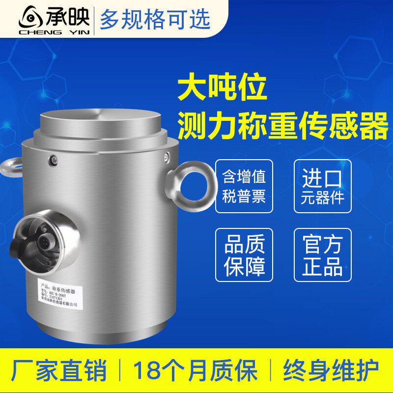 厂家直销大吨位千斤顶压力测力立柱感测器称重感测器100T200T300T