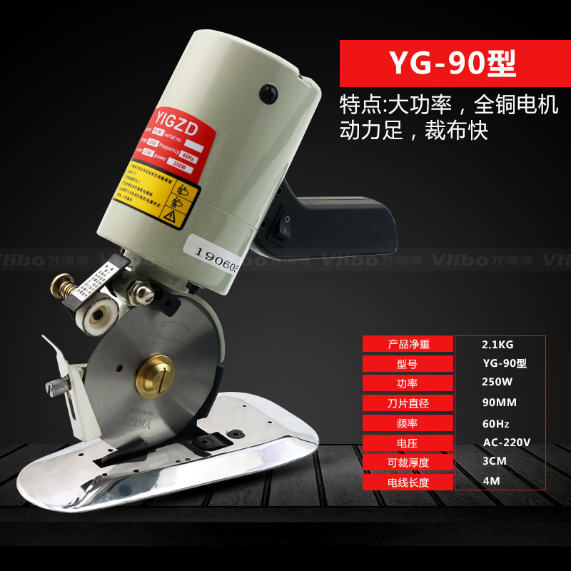 YIGZD手持式电动圆刀裁布机 裁剪机 切布机 服装布料断布机电剪刀,搬运/仓储/物流设备,机械式停车设备（立体停车库）,淘宝优惠券,粉丝福利购,淘宝优惠卷