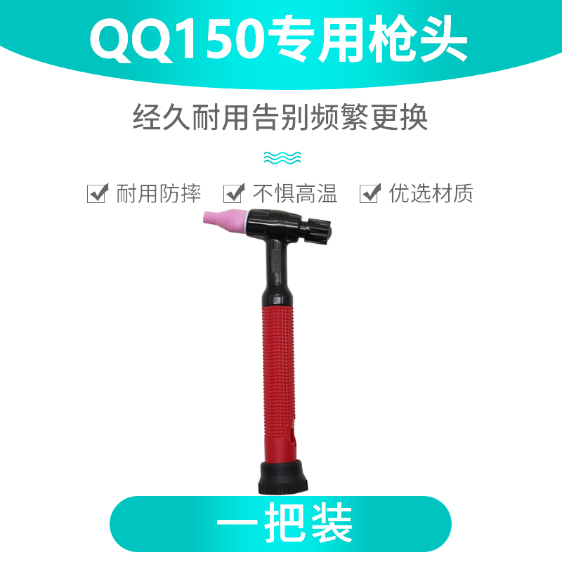 /TIG150氩弧焊枪硅胶管分体WS200WS250 耐高温枪焊把线配件枪头