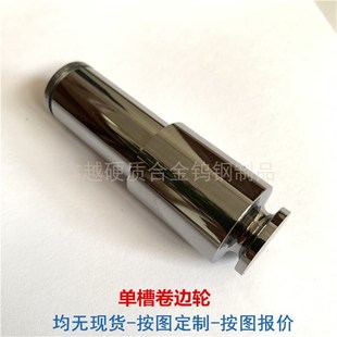 硬质合金卷边轮钨钢旋压刀轮数控翻边轮轧辊滚刀校直调直合金滚轮