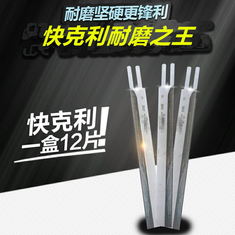 快又可又利电剪刀片裁布机切布机裁剪刀片波浪刀片6/7/8/10/12E寸,搬运/仓储/物流设备,机械式停车设备（立体停车库）,淘宝优惠券,粉丝福利购,淘宝优惠卷
