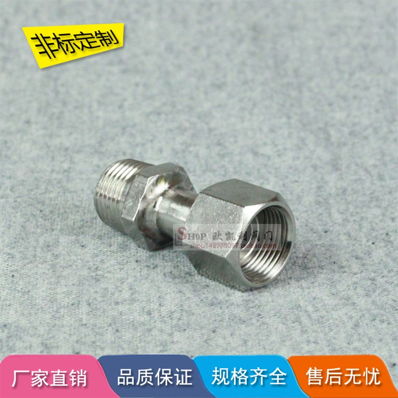 压力表活变送器外螺纹转内螺纹活动接头内外丝活接头M20*1.5 1/2