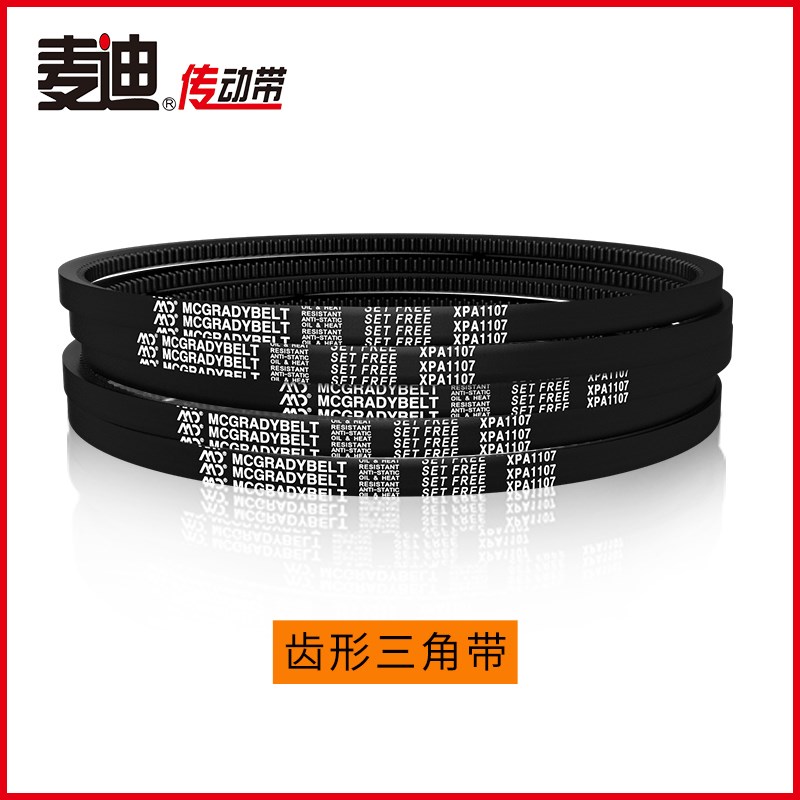 三角皮带B型b1700 1702 1727 1740 1750 1753 1778 1800 1829