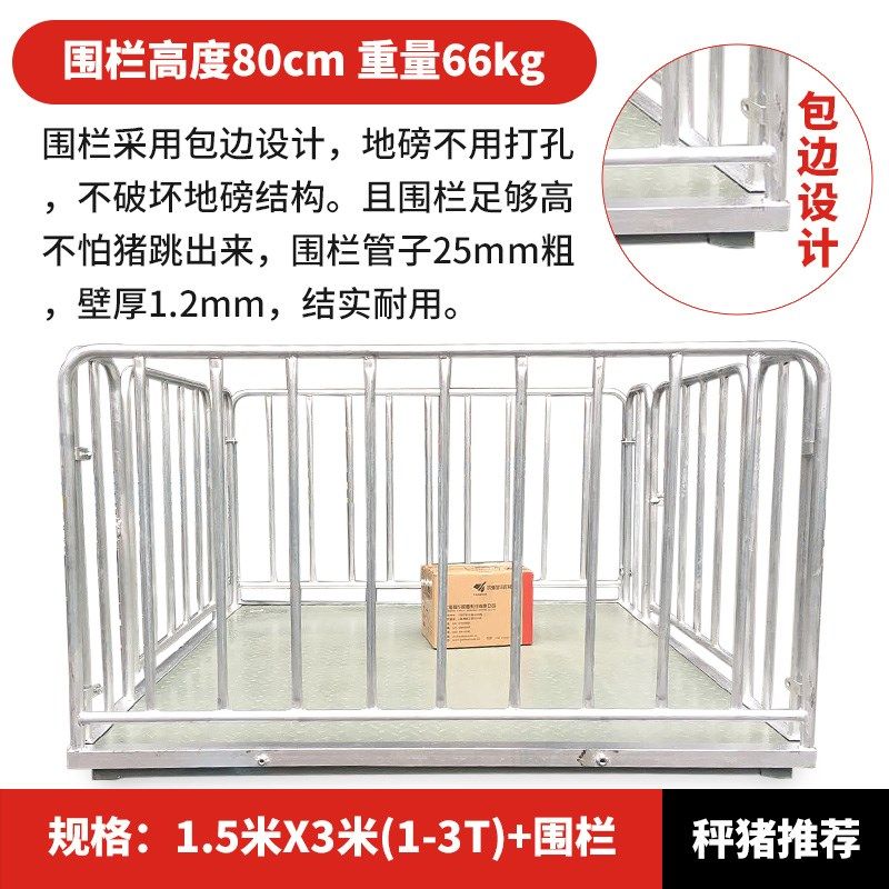 电子地磅秤1-3吨防抖动带围栏牛称猪小地磅2吨磅秤电子称地秤