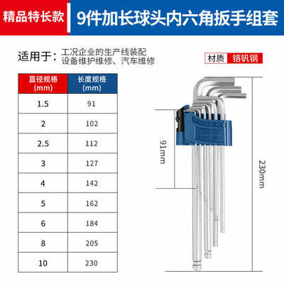 东成内六角扳手套装六角匙扳手t型内6角六棱内六方工具加长超长