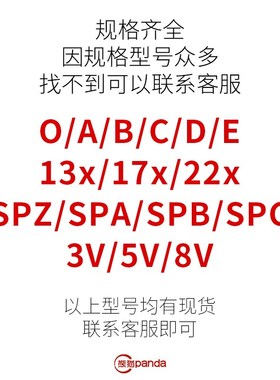 三角带8V型 9677/6200/6300/6370/6858/7000/7112/7200/8000/9150