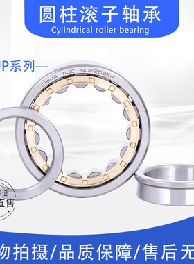 AUC圆柱滚子轴承NUP426 428 430 EM