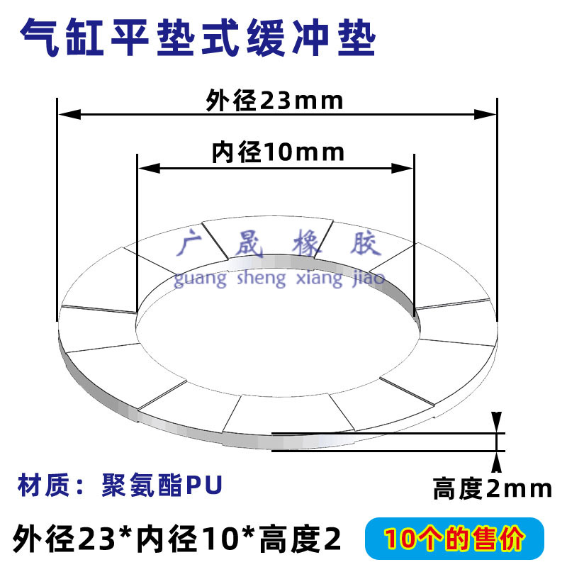 气缸缓冲密封垫 薄型气缸?迷你缸 SDA MAL 防撞垫片 聚氨酯 PU