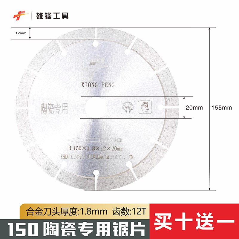 105/130/150/160/190/200瓷砖倒角玻化砖切割片岩板微晶石锯片
