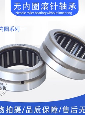无内圈滚针轴承NK25/16  套圈轴承NK624904 内径25外径33厚度16mm