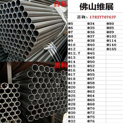 家俱黑铁管焊接管圆管14mm 20mm 22mm*2.0直径25mm外径可加工镀锌