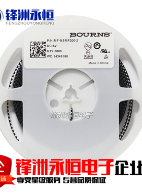 1206贴片自恢复保险丝 2A/6V 2000mA MF-NSMF200-2 印:A